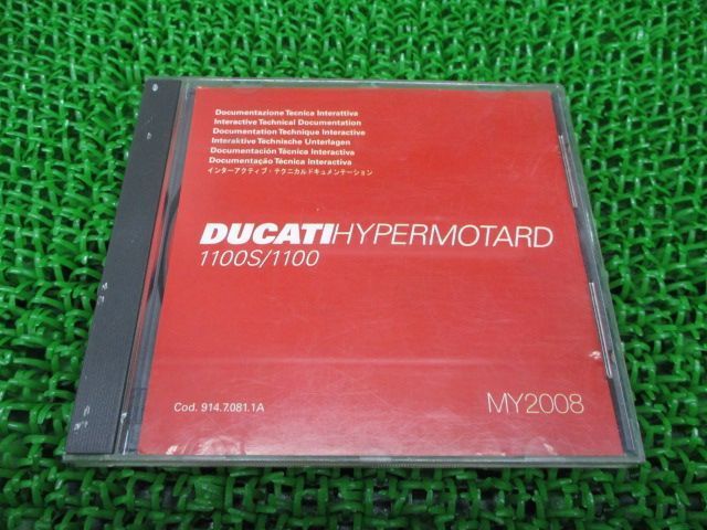 マニュアル パーツリストDUCATI 配線図 MONSTER 1100 ⑭