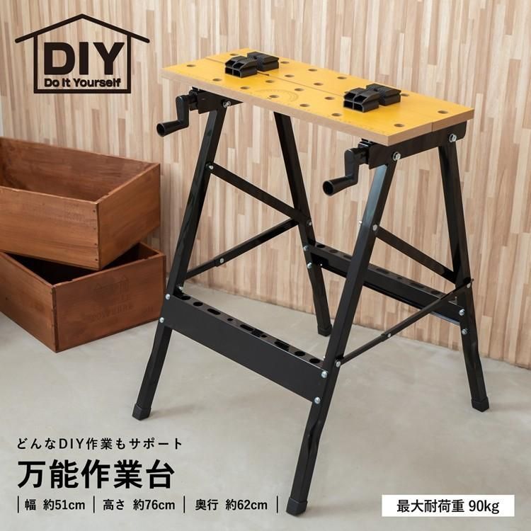 万能作業台 ワークテーブル 折りたたみ 作業台 スチール ワークベンチ バイス 固定 可動 天板 テーブル スケール 分度器 万能 DIY 工具 収納 軽量