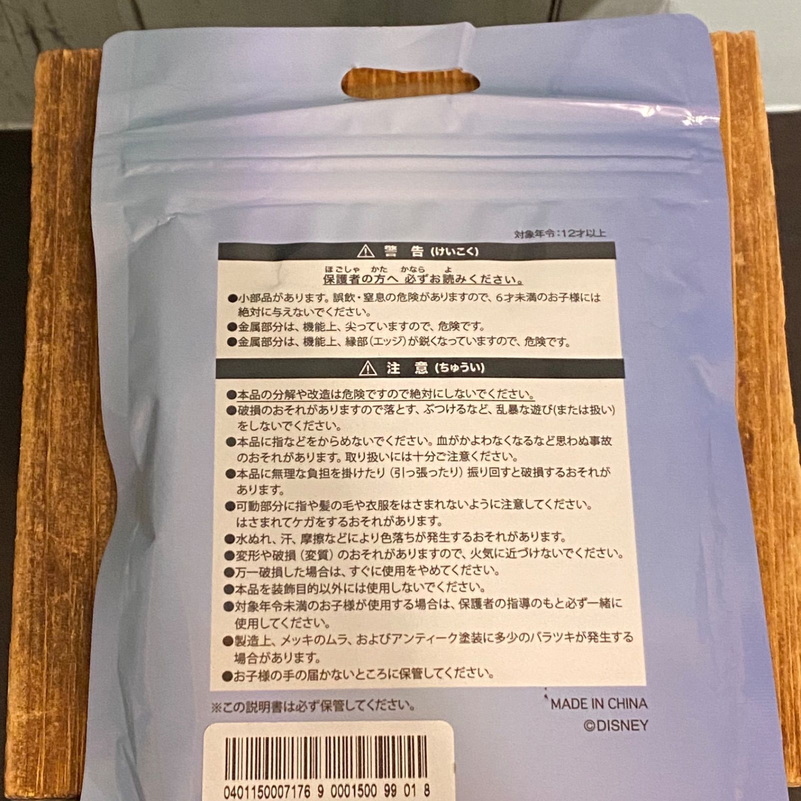 東京ディズニーシー 20周年 クリスタルスフィア ベース シャイニングムーン TDS - メルカリ