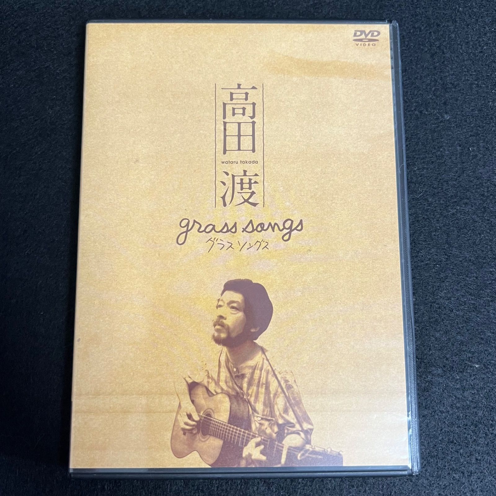 F294 高田渡 グラスソング grass song DVD Takada Wataru RGDV-001
