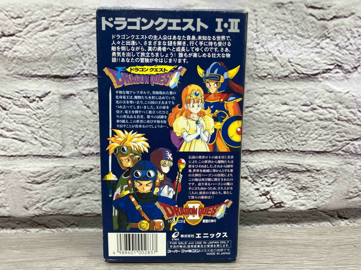 MSX ドラゴンクエストⅠ・Ⅱ ※動作未確認 MSX2 カセットのみ