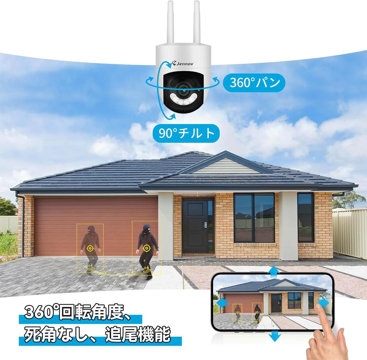 JENNOV 防犯カメラ 屋内屋外 wifi 2K IP66防水 自動追尾機能 360度広角 