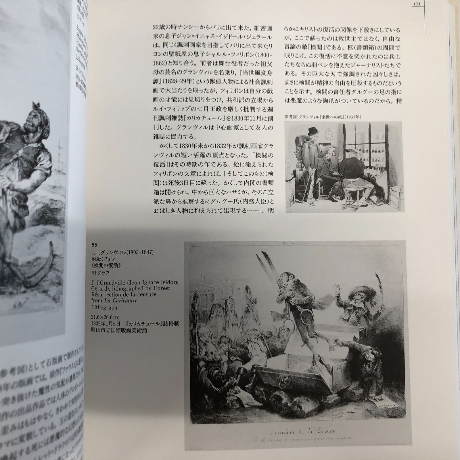 ☆新品未使用☆「死にいたる美術　メメント・モリ」図録 新発売】 図録 死にいたる美術 メメント・モリ 絵画 - 絵画