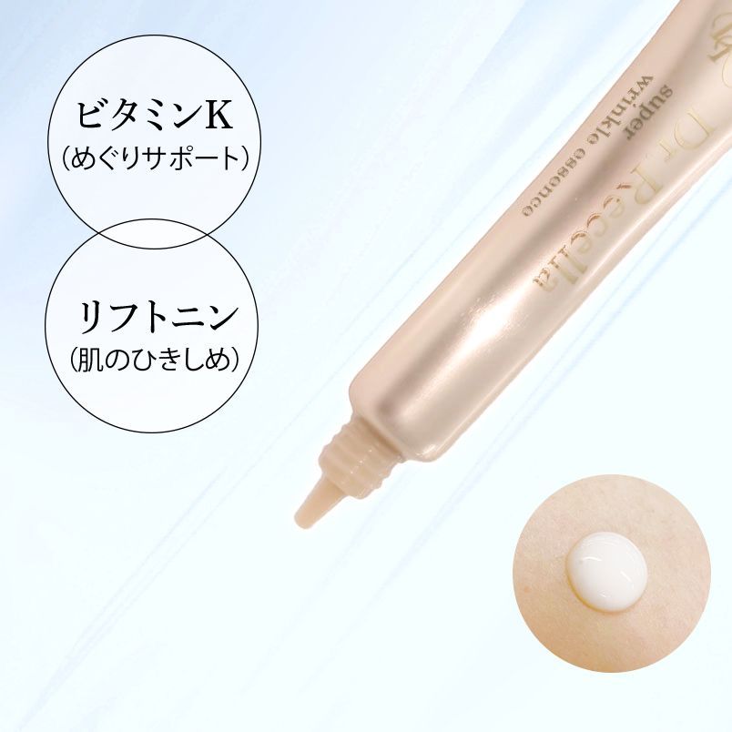 スーパー リンクル エッセンス 20g 2個セット アクアヴィーナス