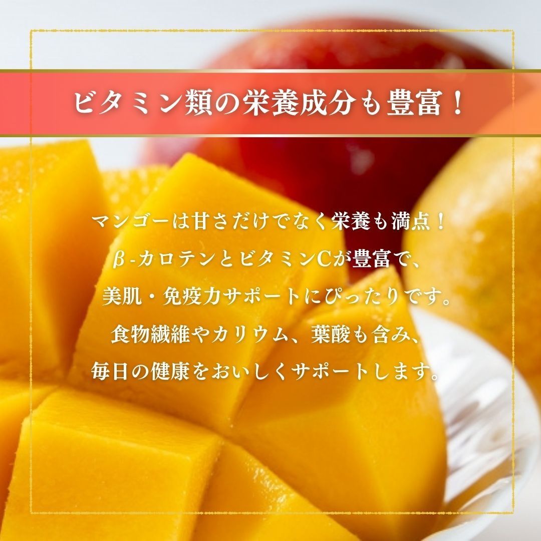 完熟マンゴー