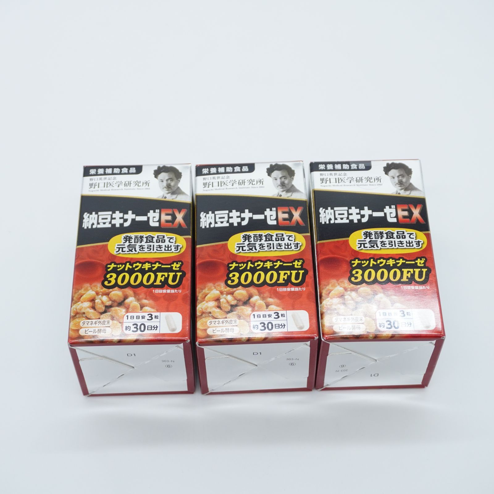 ３点セット 株式会社野口医学研究所 納豆キナーゼＥＸ 3000FU 240mg×90粒