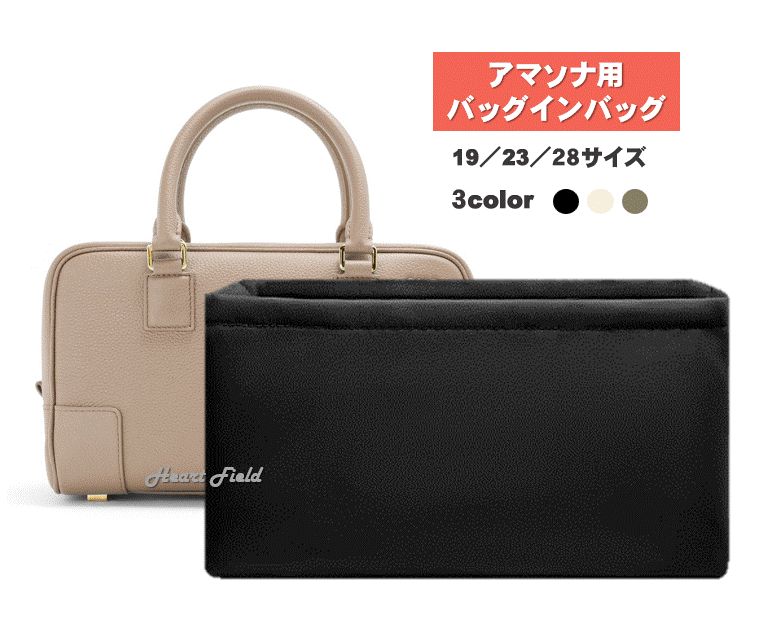 n_you  ロエベアマソナ28 バッグインバッグ付き 楽天市場】バッグインバッグ レディース 14色展開 フェルト素材 ロエベ