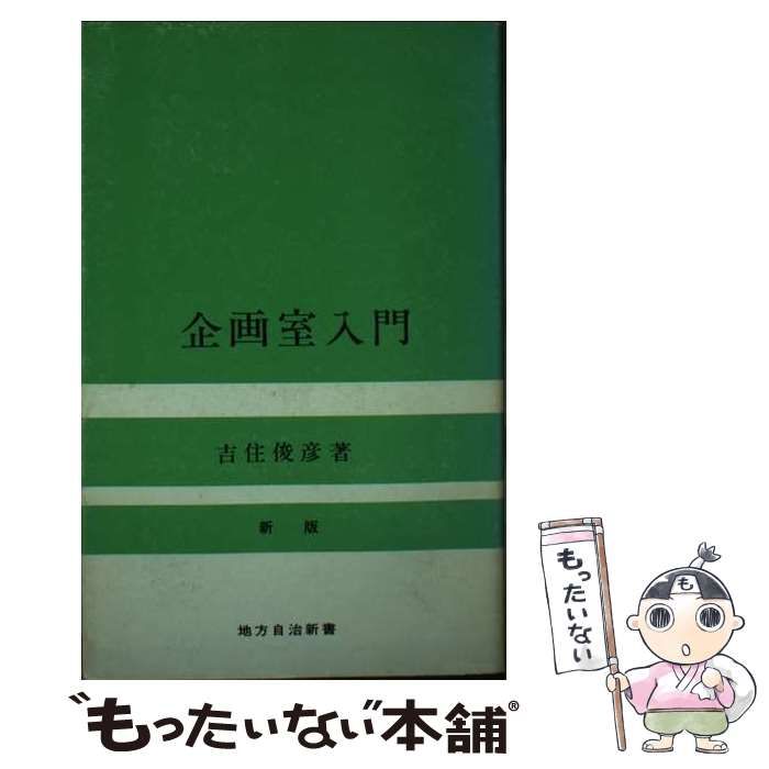 ハワイ語入門 アルバータ・プアラニ・ホプキンス 大学書林 第1版