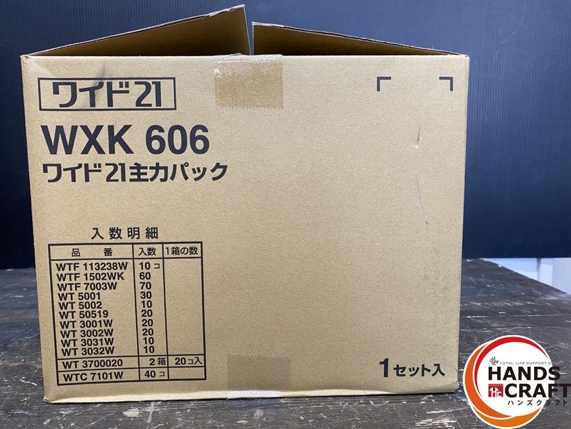 ワイド21主力パック 3