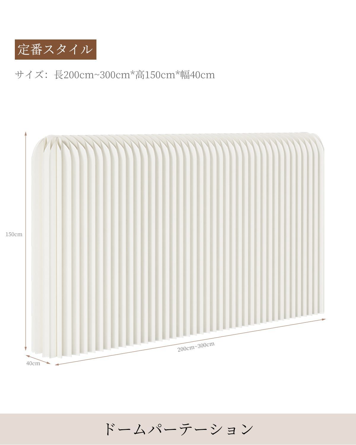 パーテーション間仕切り高さ2ｍ長さ2ｍ-3ｍ組立不要ついたて目隠し区切り屏風 屏風 仕切り ついたて パーテーション