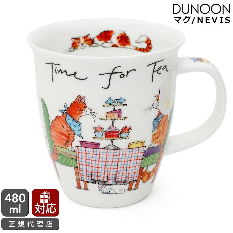 新品 ダヌーン マグカップ NEVIS ティータイムキャット Time for Tea cat Dunoon Mug 正規販売代理店 マグ ギフト  結婚祝い プレゼント 贈り物 - メルカリ