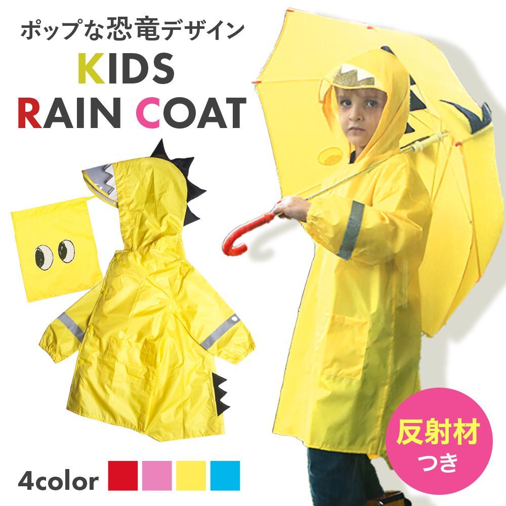JR 反射材付きコート 雨具 カッパ Mサイズ】レインコート 恐竜 反射材 安全 キッズ 子供用 怪獣 80