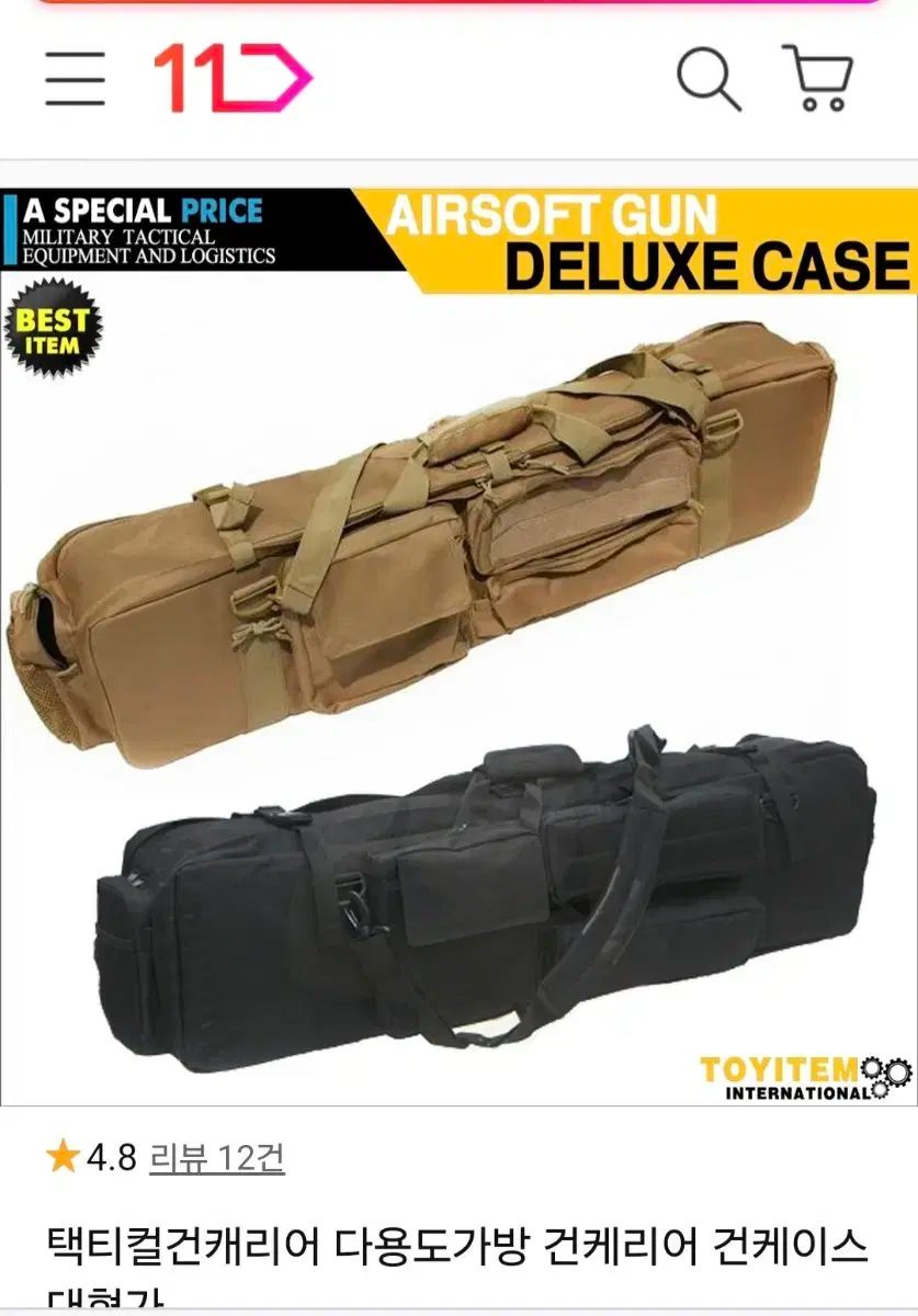 タクティカルガン