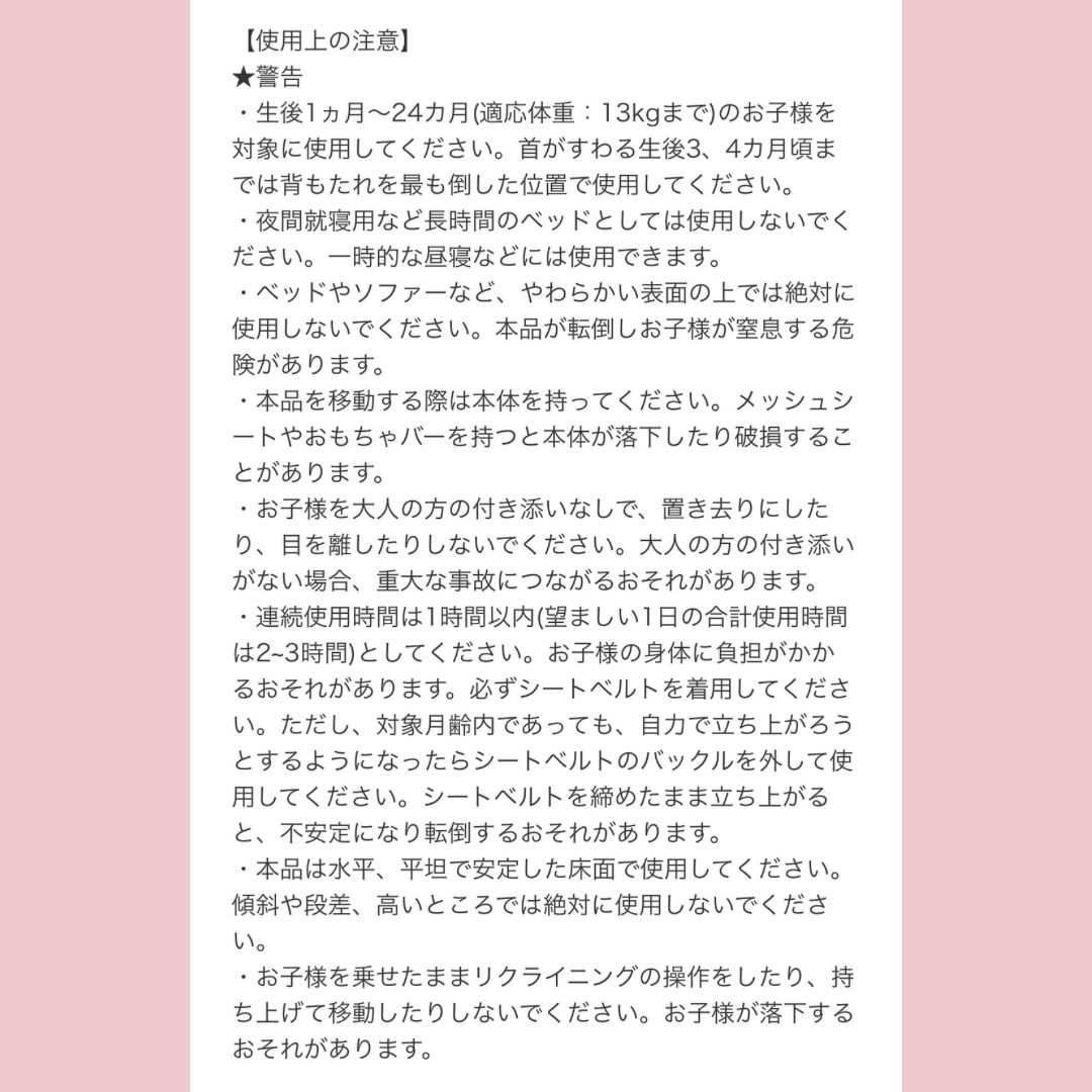 おもちゃ付き 快適メッシュ