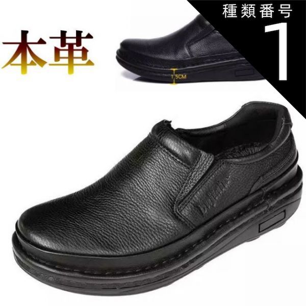 種類1：スリッポン/24.5cm スリッポン メンズ 本革 牛革 レザー