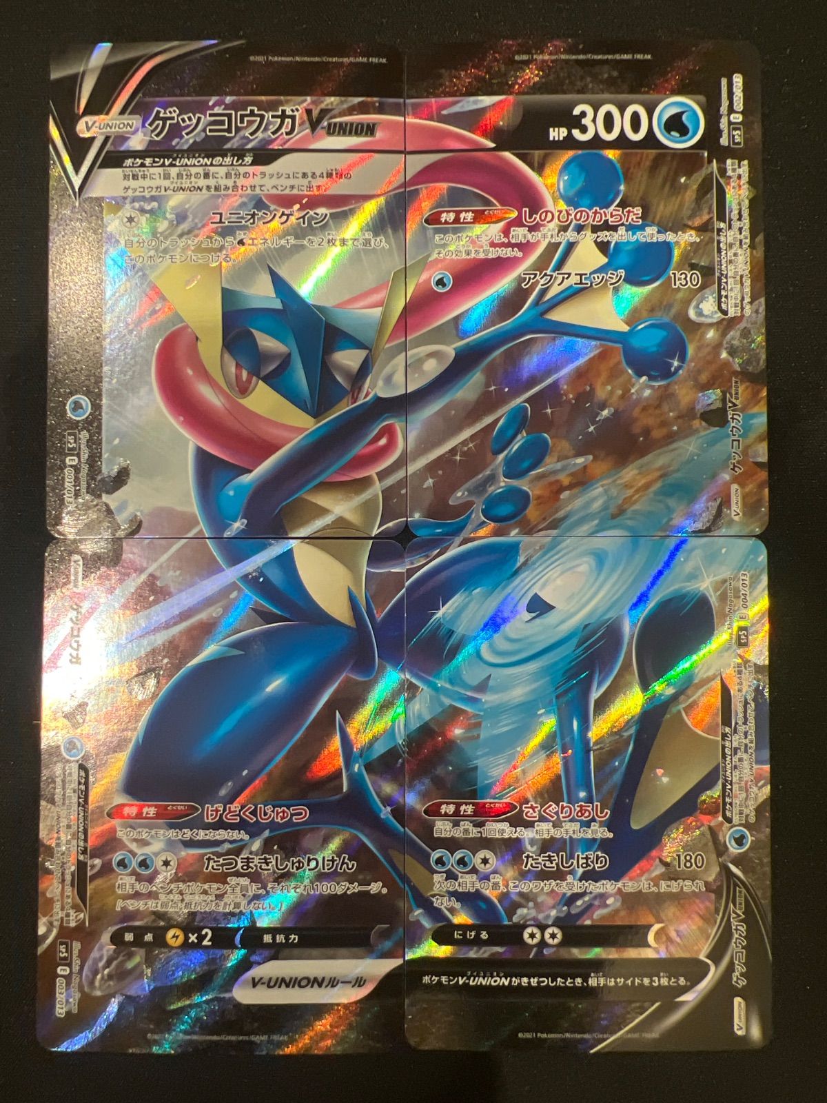 ポケモンカード V-UNIONセット ゲッコウガ ポケモンカードゲーム ソード＆シールド スペシャルカードセット