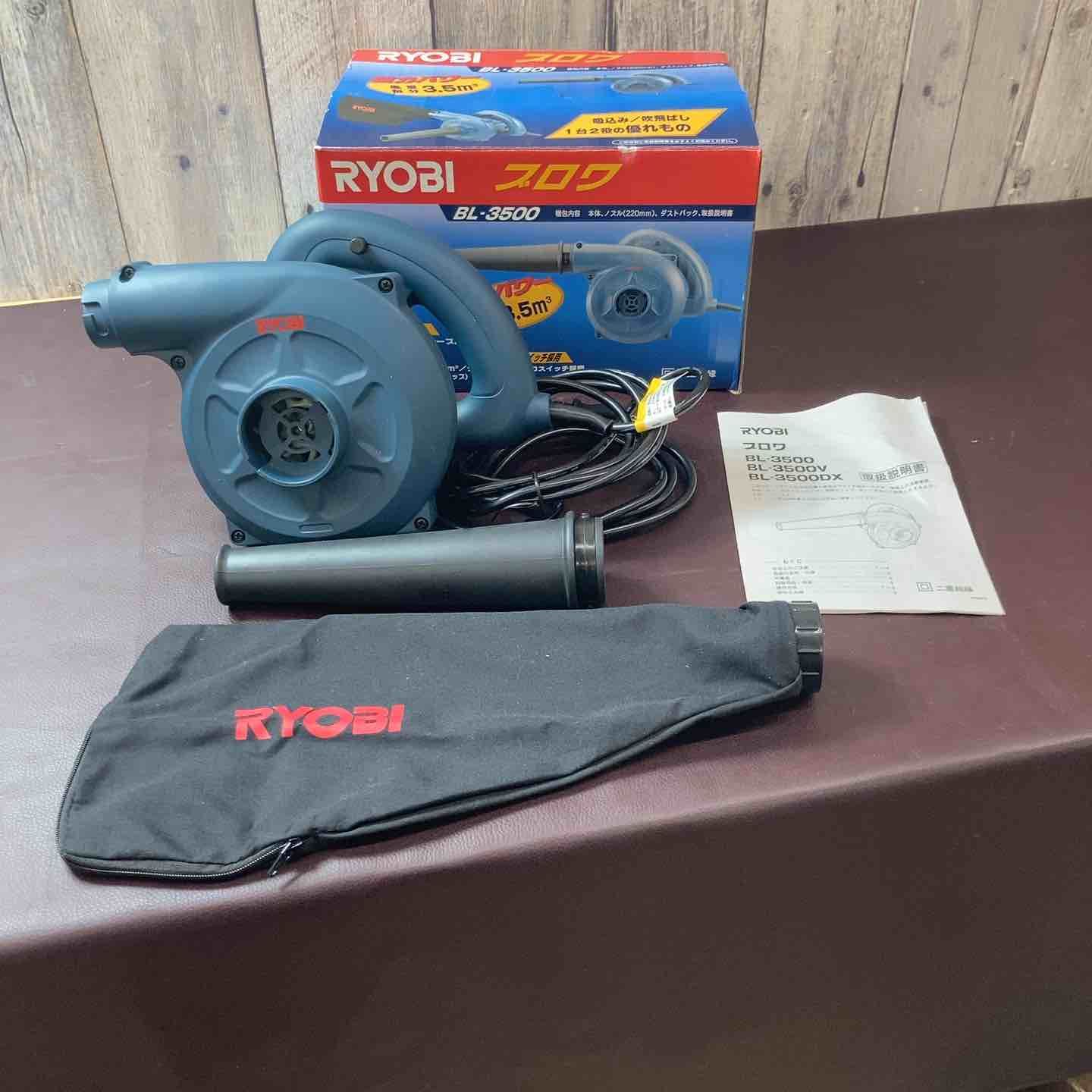 未使用品(店頭展示品)】 リョービ(RYOBI) ブロワ BL-3500 集塵用 