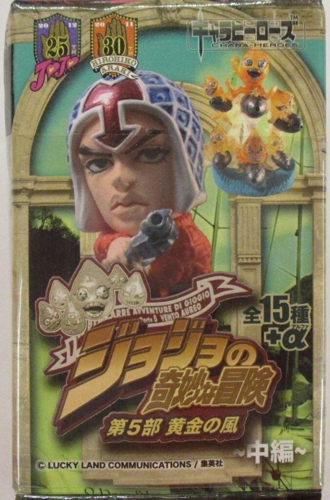 ジョジョキャラヒーローズ 第5部 黄金の風 前編中編後編 全45種