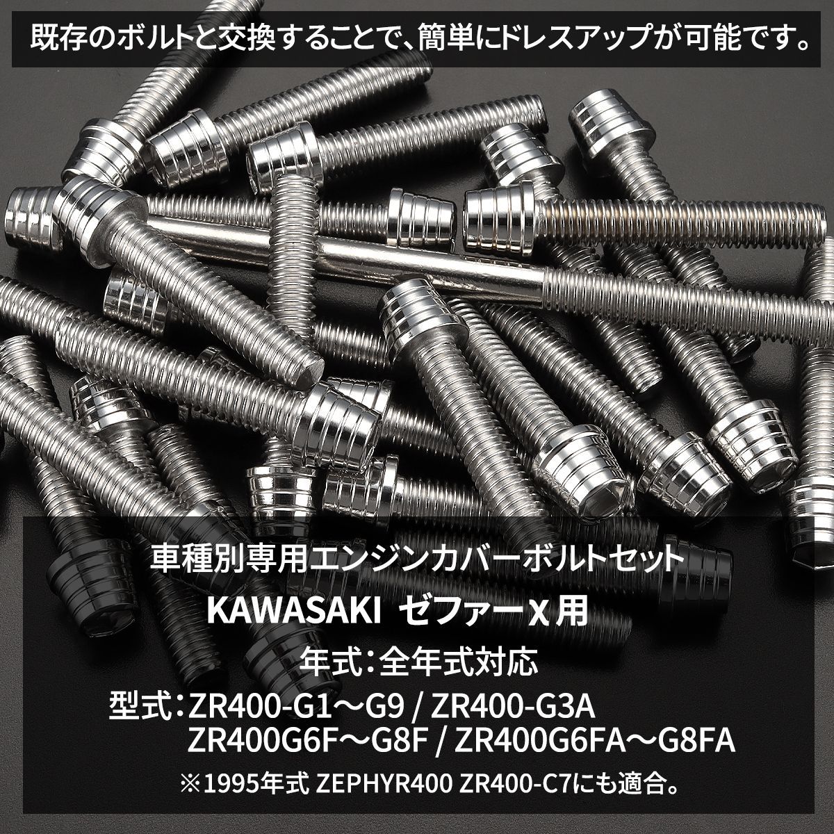 ゼファーχ カイ カスタム パーツ エンジンカバー ジェネレーターカバー