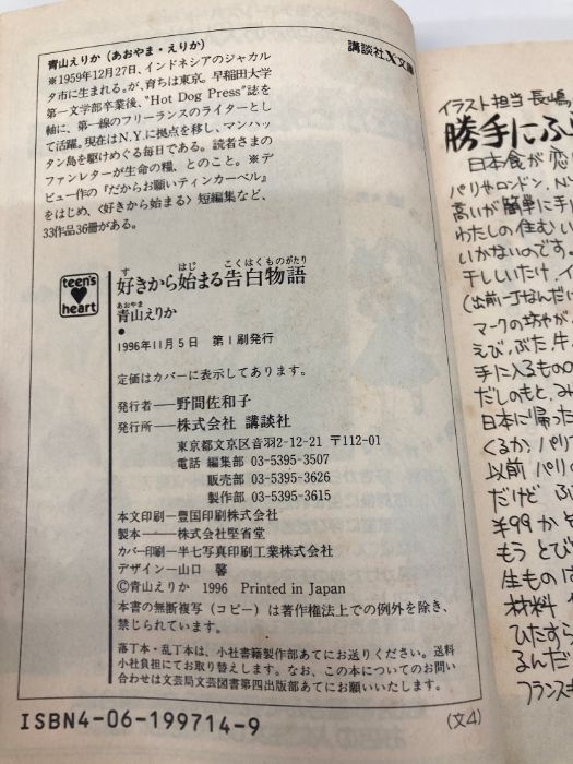 講談社