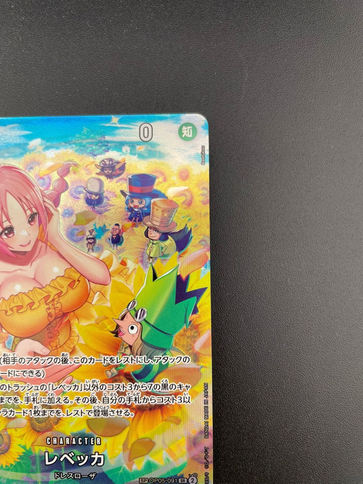中古品】レベッカ ドレスローザSR-SPC OP05-091 ブースター