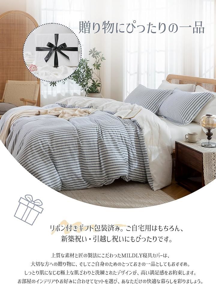 MILDLY 寝具カバーセット 布団カバーセット 綿 4点セット ソフト肌触り ベッドカバーセット 自用 来客用 贈答用 掛け布団カバーに固定ひも8本＆側面ファスナー ボックスシーツ全周伸縮バンドで簡単着脱 ブルー シングル MARWIL-DEMENAGEMENTS_CH