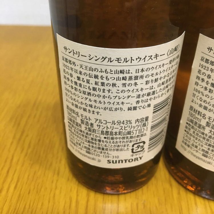 山崎１８０ml×２本&白州１８０ml６本☆ - ウイスキー