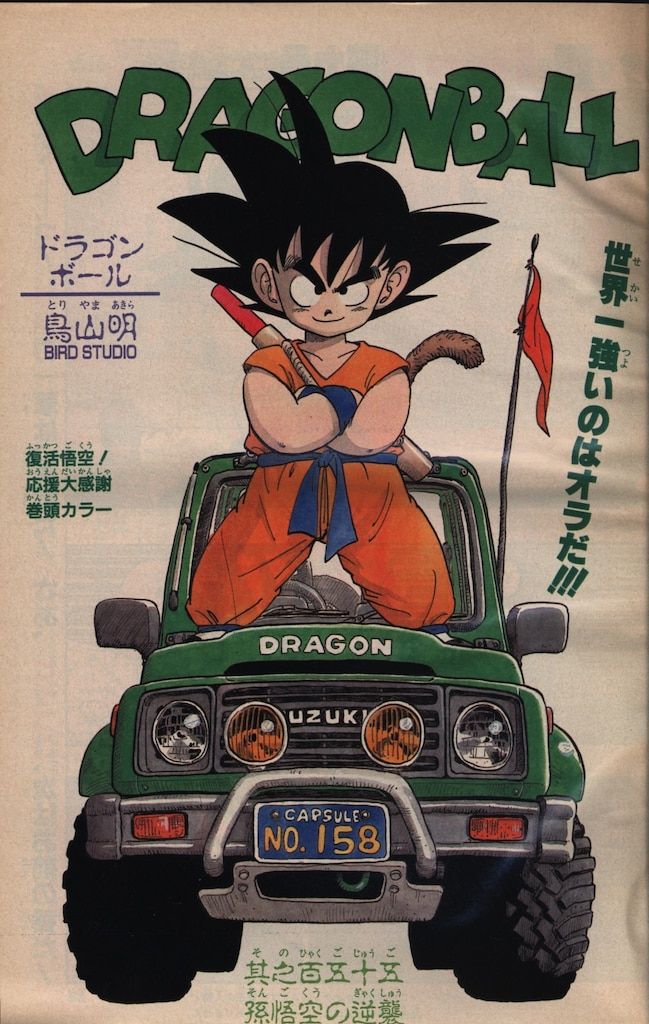 少年ジャンプ 1988年 昭和 CITY HUNTER No.30 週刊誌 少年ジャンプ