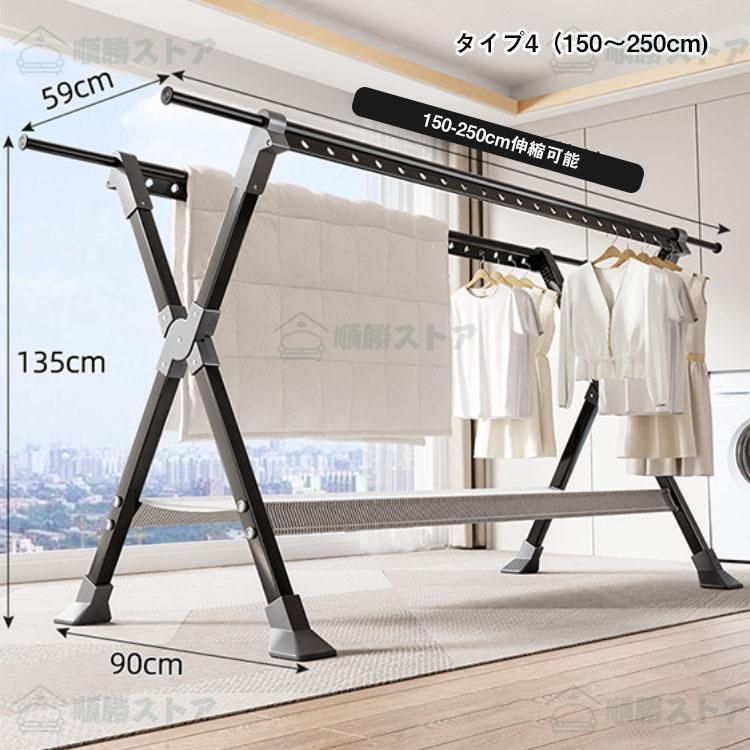 多機能物干し台