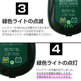 バッテリーテンダー800＋車両ケーブル