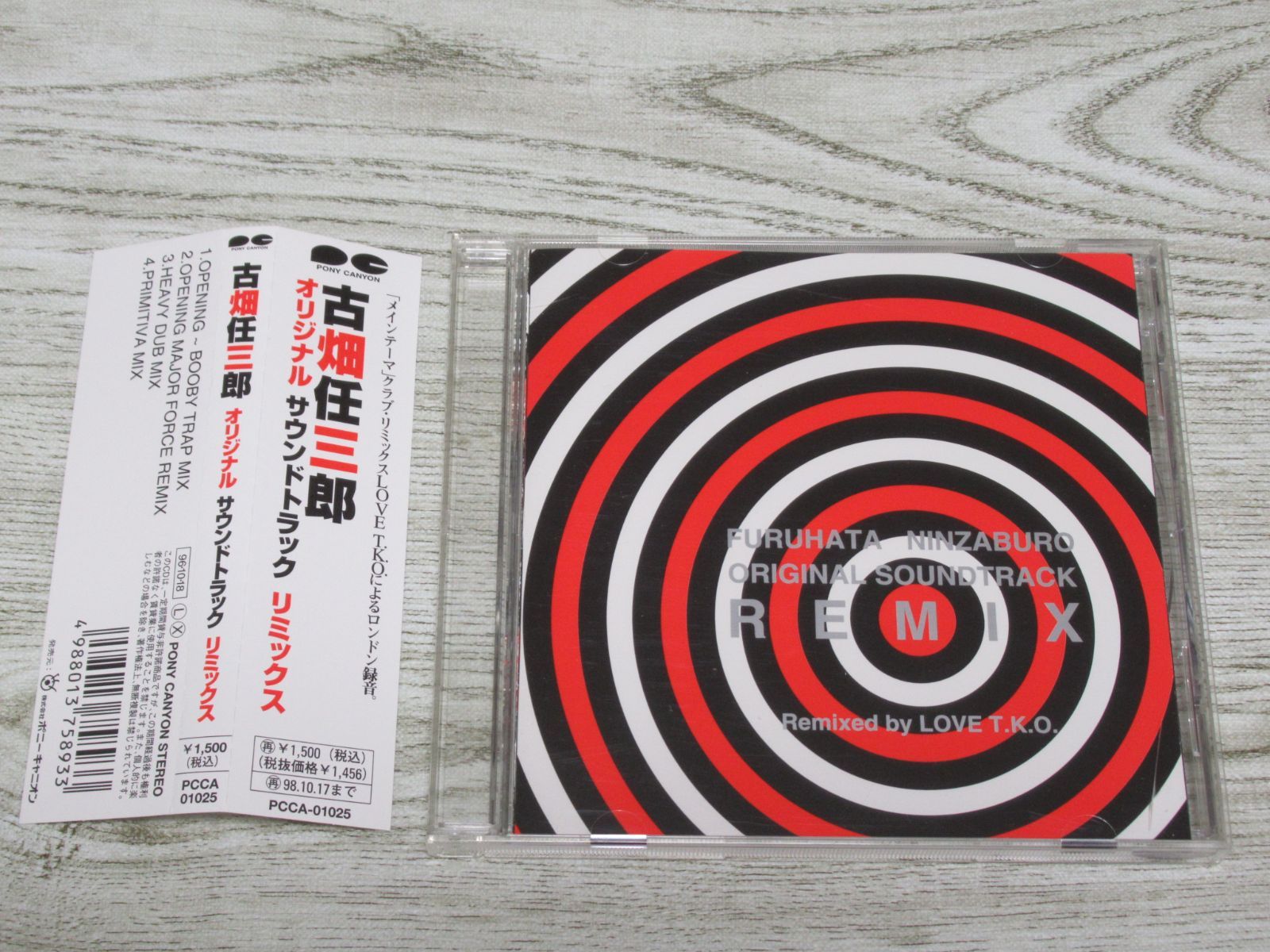 CD 古畑任三郎 オリジナル・サウンドトラック・リミックス REMIXED BY