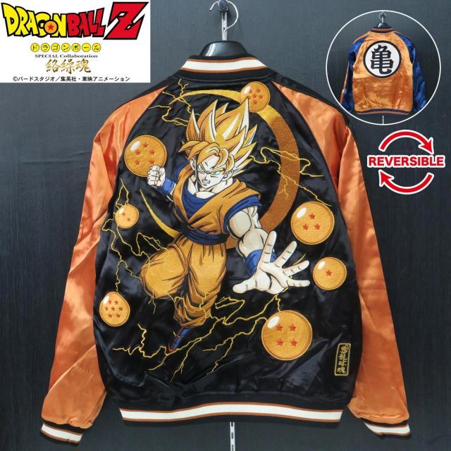 絡繰魂 ドラゴンボールZ 超サイヤ人孫悟空 リバーシブルスカジャン