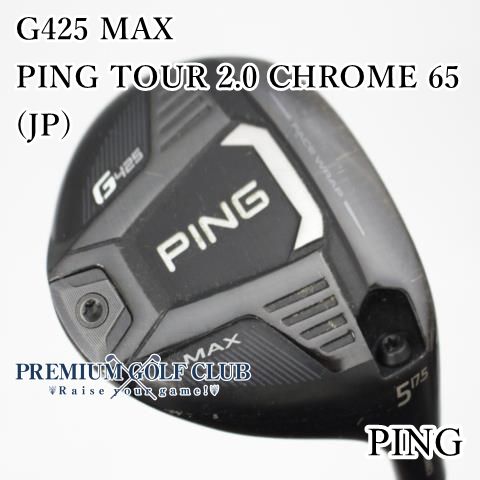 PING G425 Max 5W / Tour Chrome 2.0 65S PING TOUR 2.0 CHROME