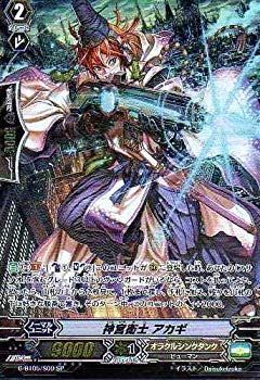 新しい 中古】【非常に良い】神宮衛士 アカギ 月煌竜牙 ヴァンガード SP Box+デッキ+パック