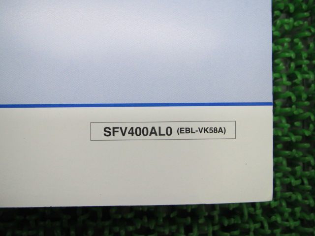 グラディウス サービスマニュアル スズキ 正規 中古 バイク 整備書