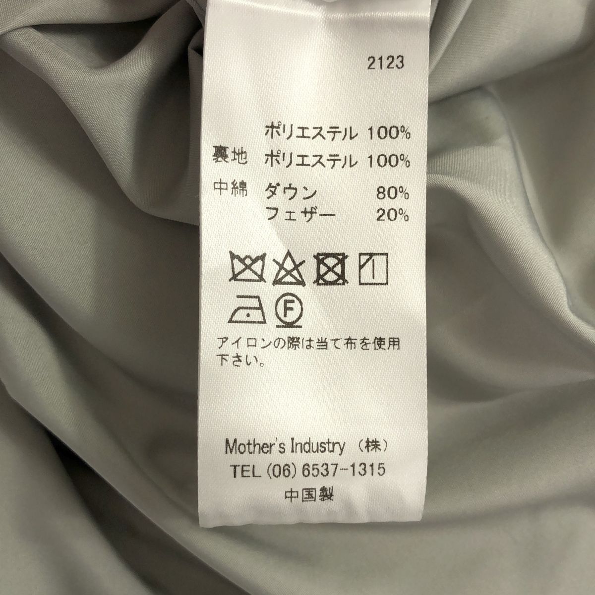 MIZUIRO IND ミズイロインド ドレープライトダウンコート ダウン 
