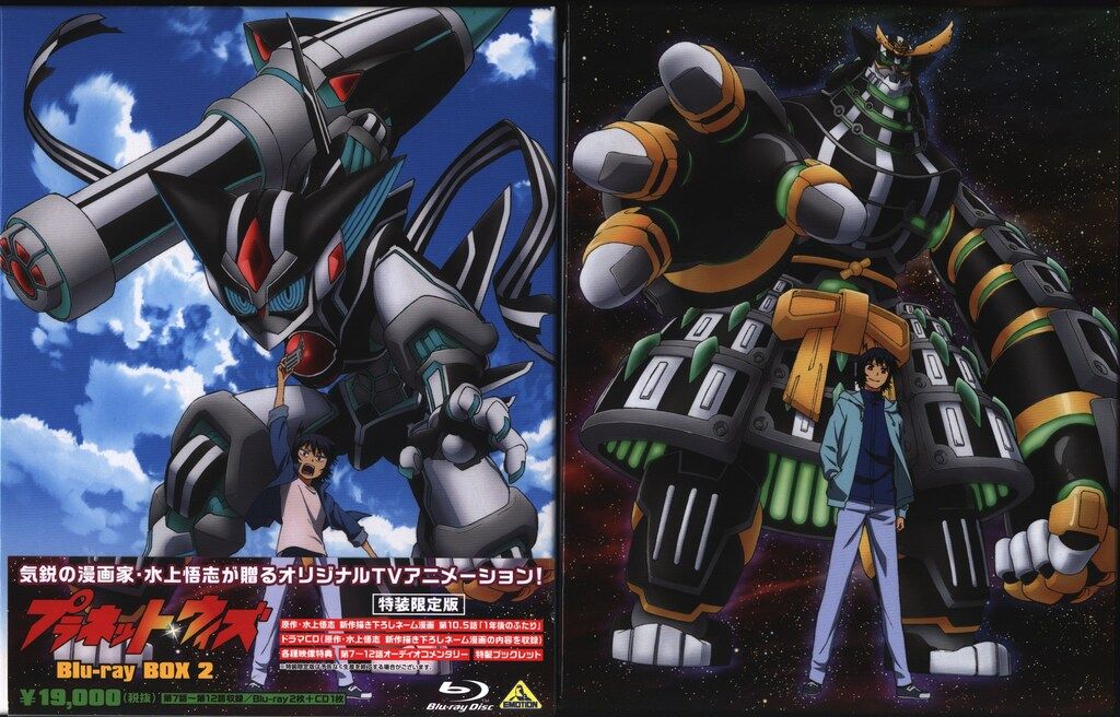 アニメBlu-ray プラネット ウィズ Blu-ray BOX 特装 版 全2巻 セット