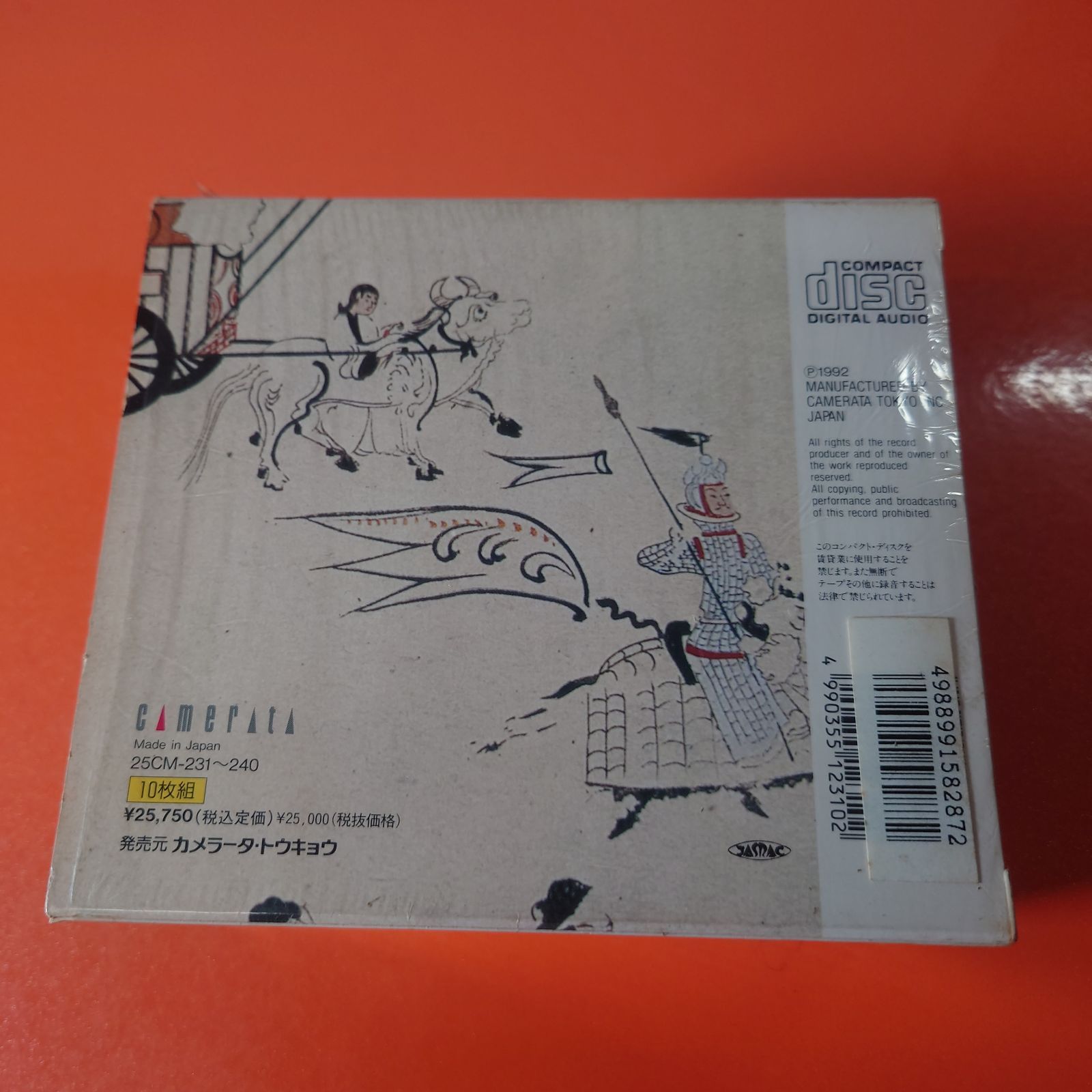 〇オムニバス 尹伊桑 イサン ユン の芸術 クラシックCD チャレンビー CD