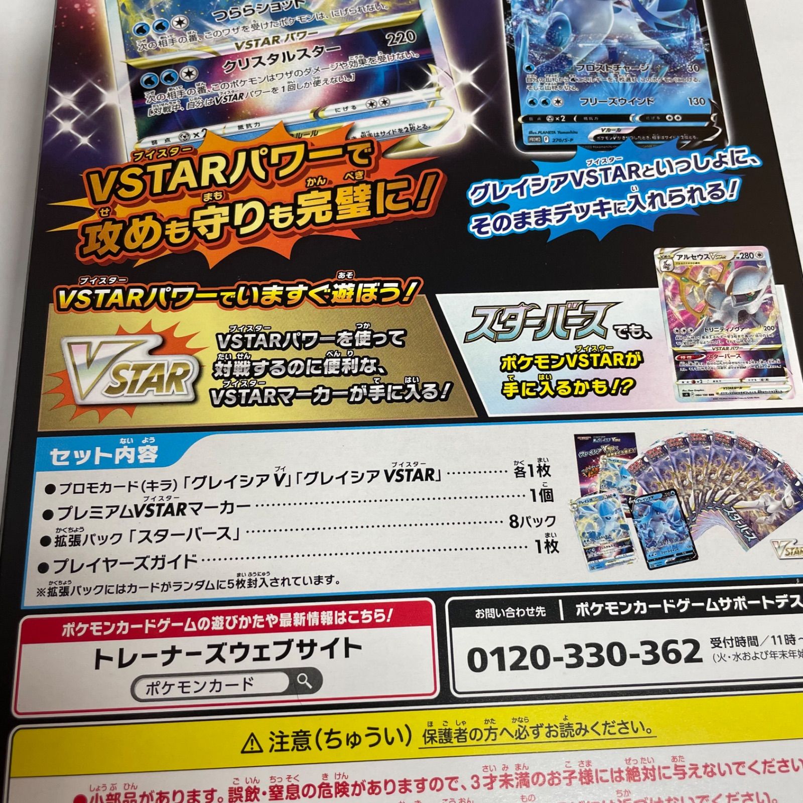 21 新作 新品 未使用 氷のグレイシア スペシャルカードセット 新品未開封 ポケモン 送料無料 ポケモンカードゲーム Restaurantedarius Com Co Restaurantedarius Com Co