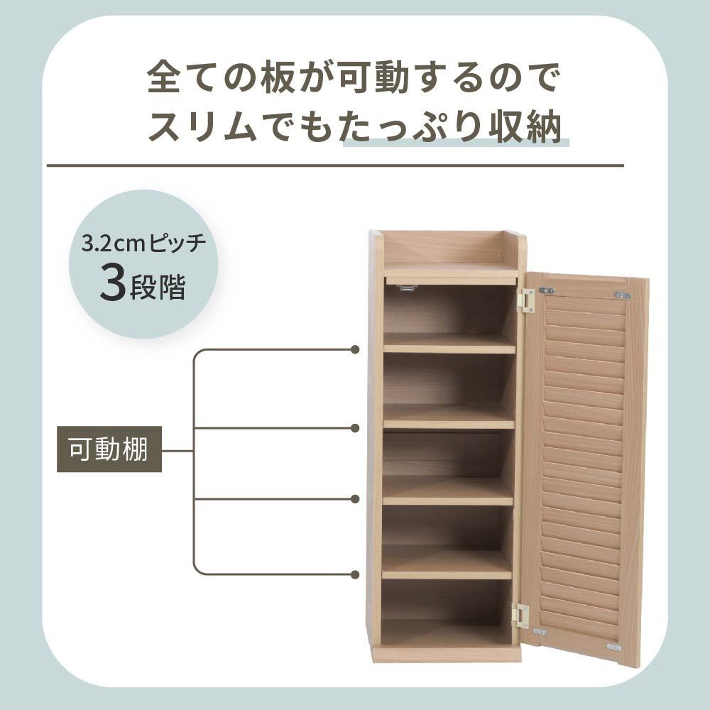 スリム 玄関収納