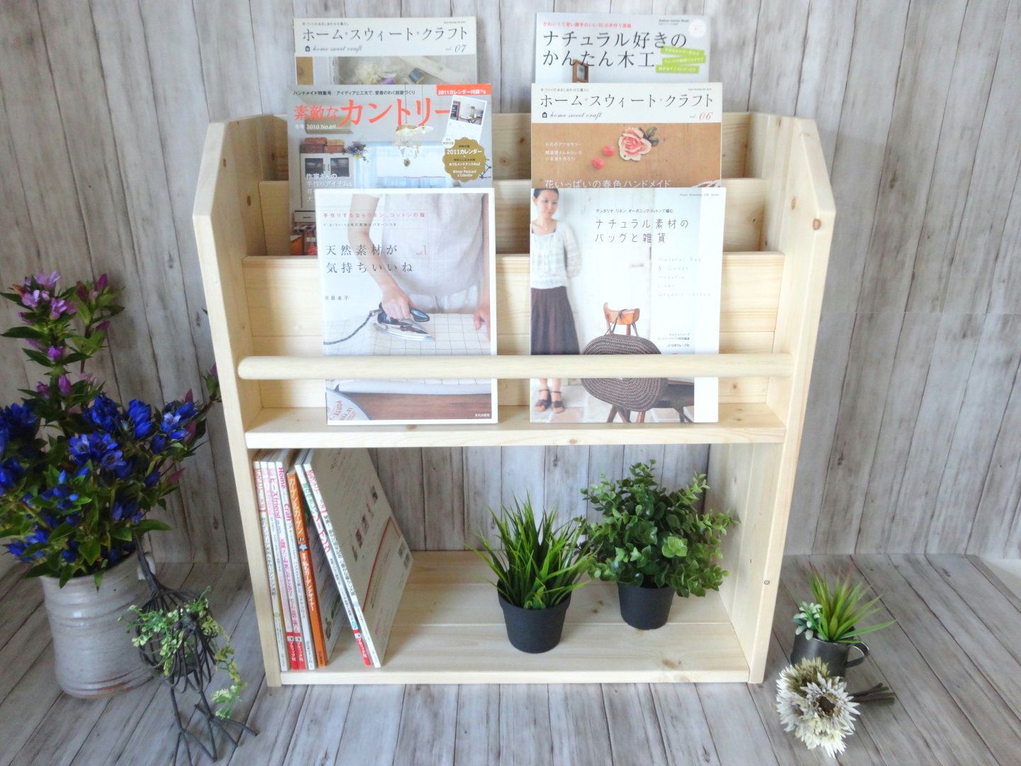 ハンドメイド 雑誌＆絵本ラック ナチュラル