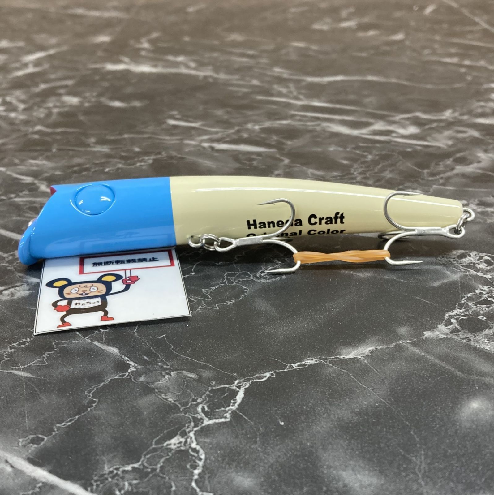 ハルシオンシステム ハネダクラフト ペニーサック 初代 オリジナルカラー 特価品]ハルシオンシステム ペニーサック 初代 32g ハネダ