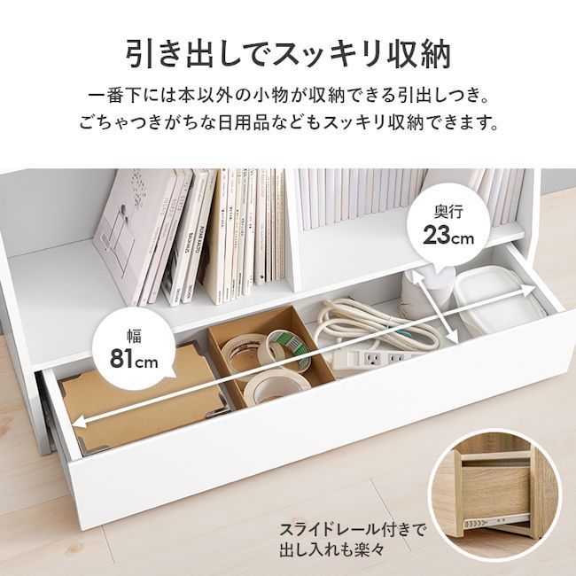 納得できる割引 コミック約460冊収納可能 コミックラック幅90cm ハイ 引出付 本棚・本収納