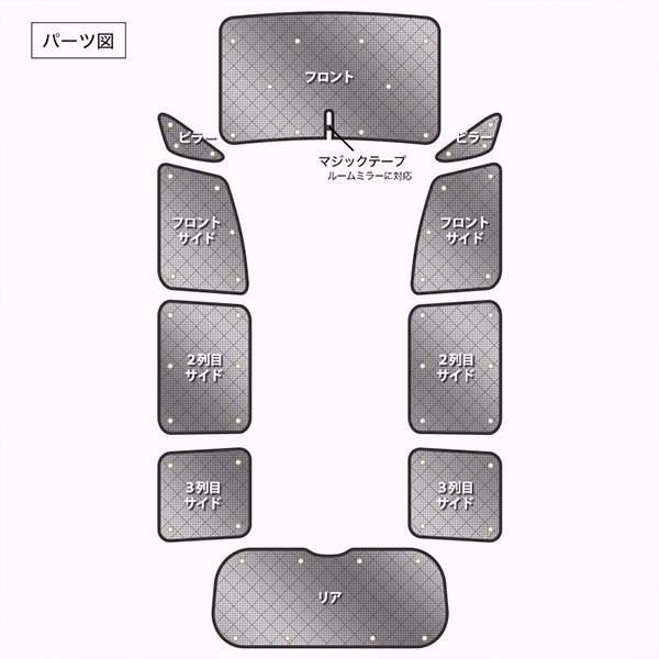 送料無料 サンシェード デリカD 5 D5系 CV1W CV2W CV4W CV5W 10枚組 車中泊 アウトドア 日よけ