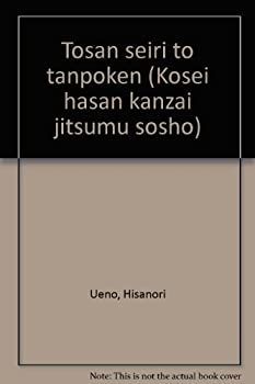 【中古】倒産整理と担保権 (更生・破産管財実務叢書)