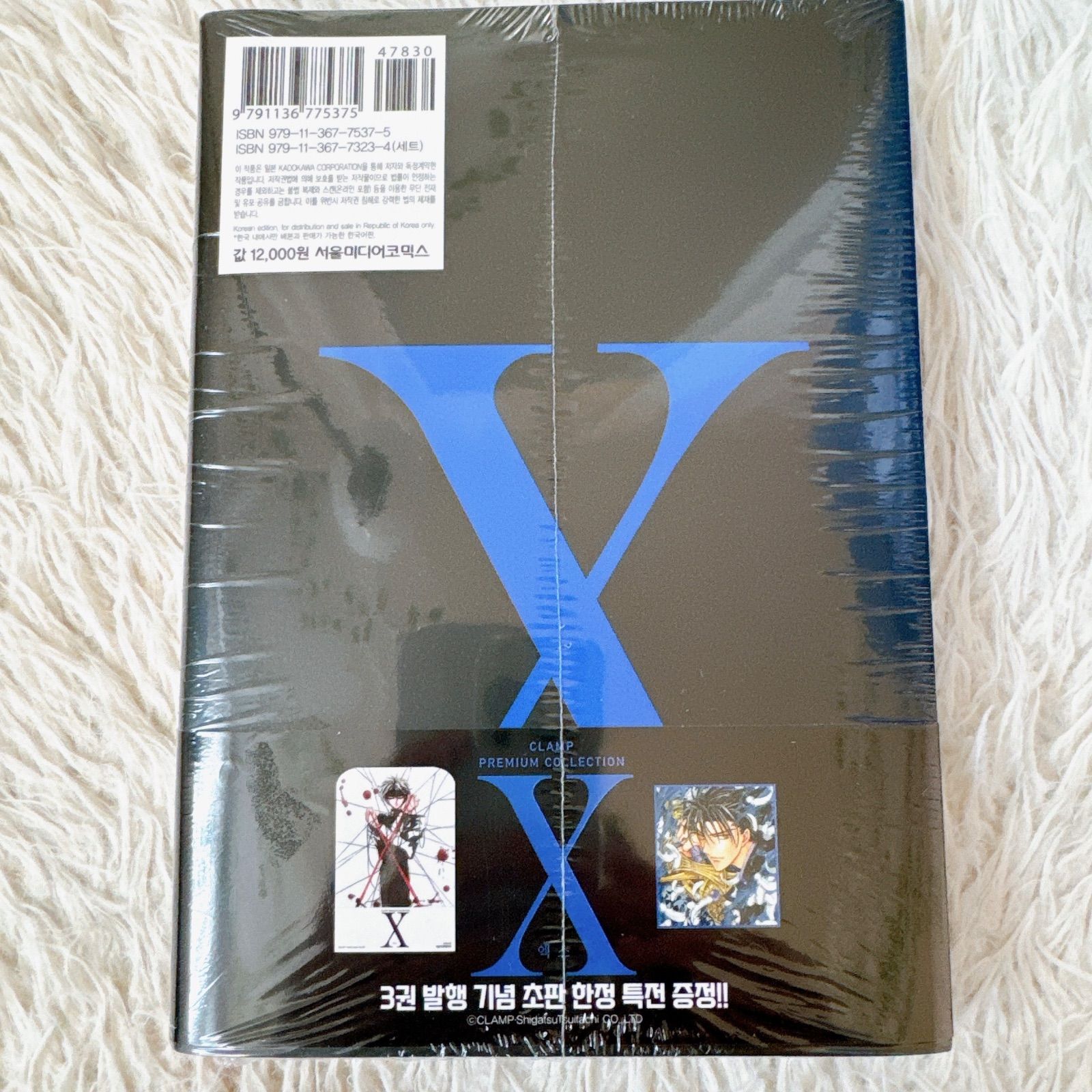 CLAMP X 3巻 韓国版 特典付き 韓国語 韓国限定 - メルカリ