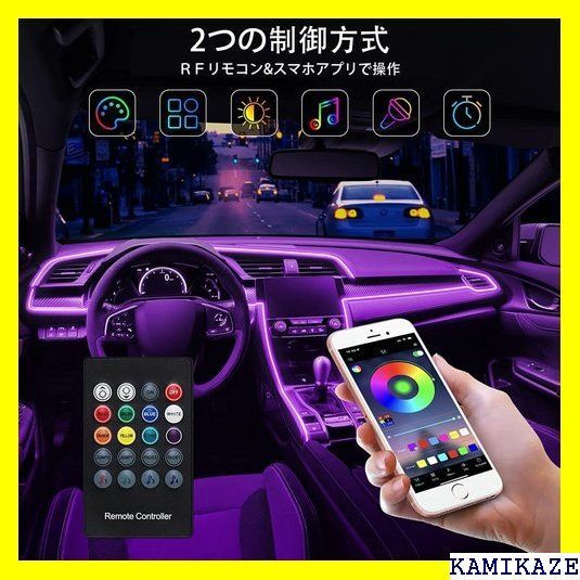 低価大得価 ☆ アンビエントライト 車 LEDテープ RGB 高輝度