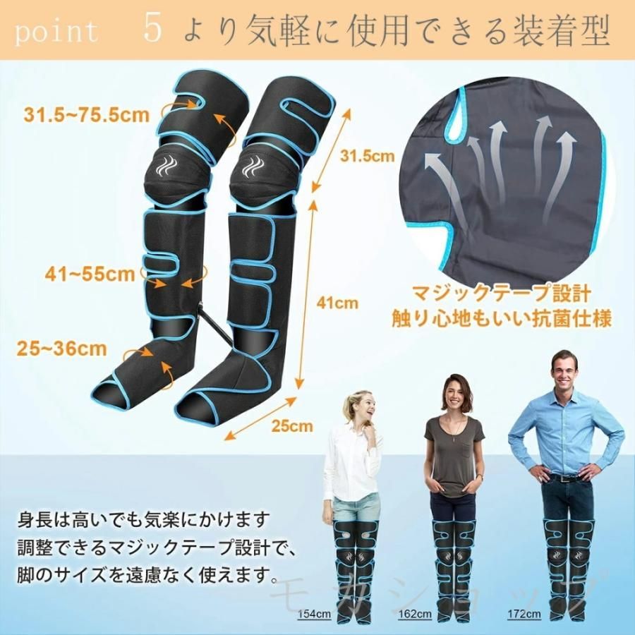 レッグリラクサーリ 温感機能搭載
