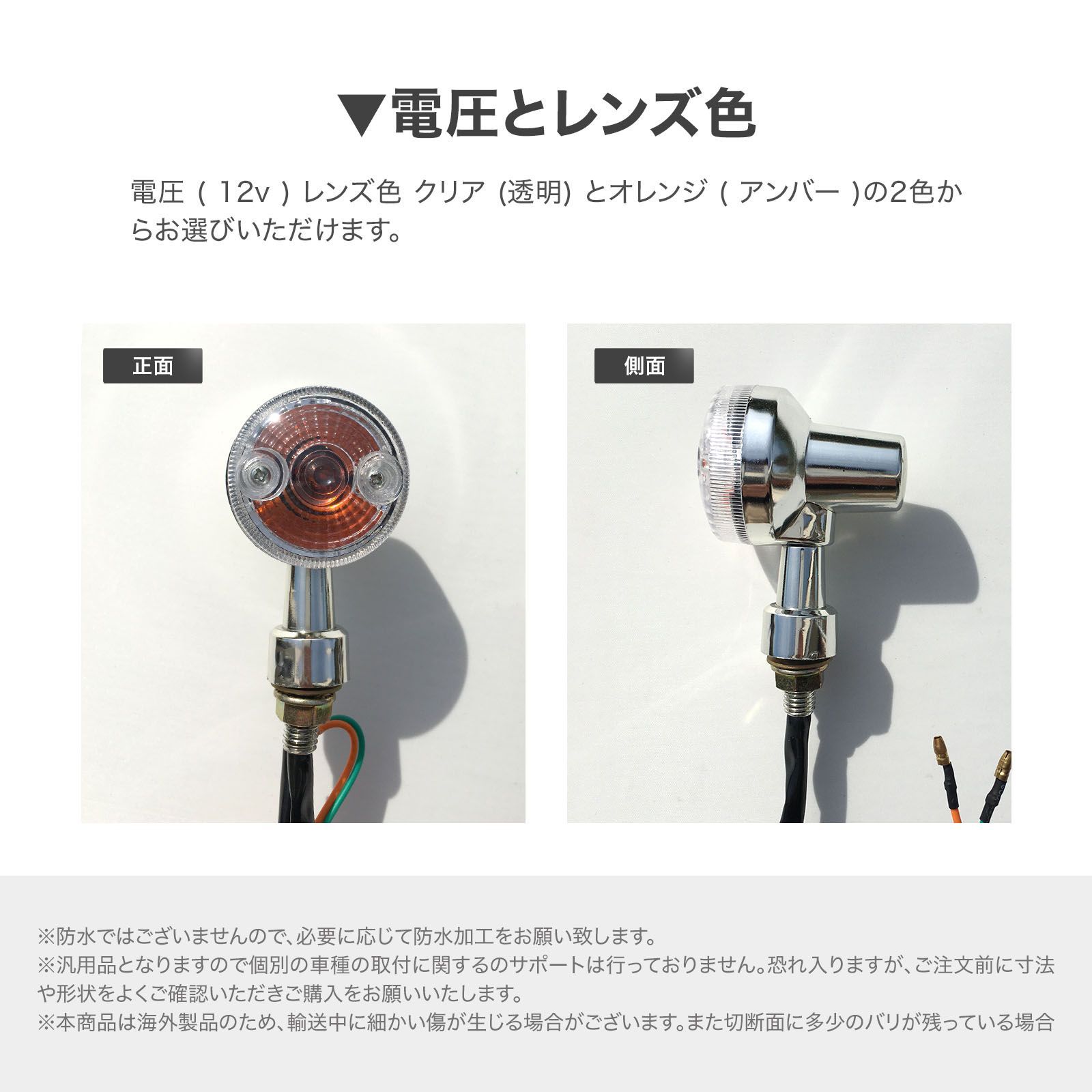 バイク ウインカー ミニ 2個 セット 汎用 (選べる2色) クリア アンバー 