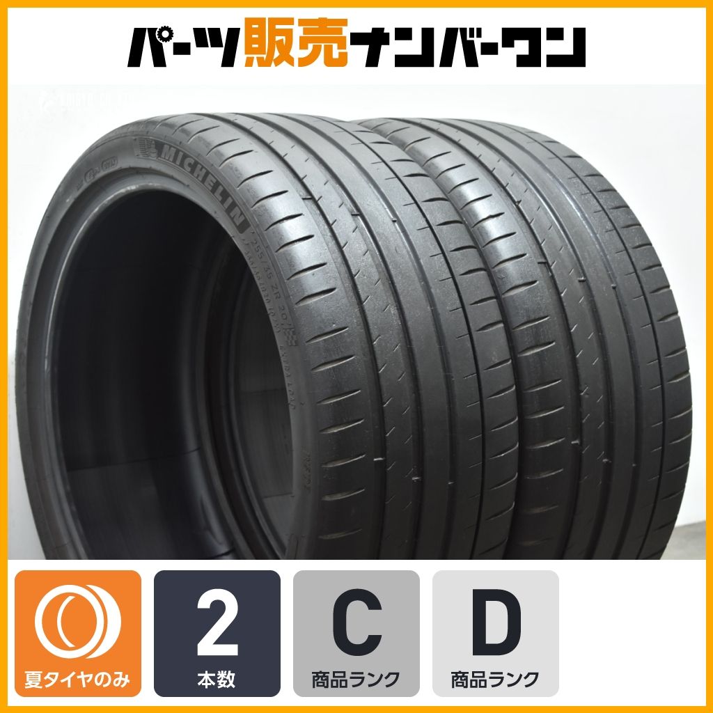 商品 ミシュラン パイロットスポーツ4S 255|35R20 2本 クラウン マークX プリウスα アルファード ヴェルファイア PS4S